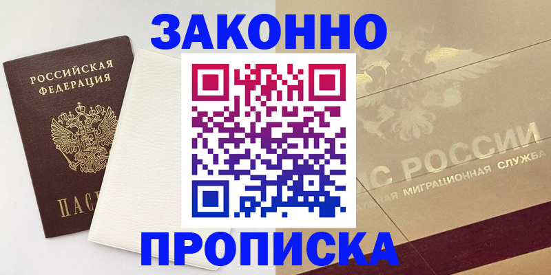регистрация в Артёме